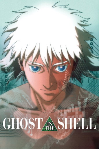 شبح درون پوسته (Ghost in the Shell)