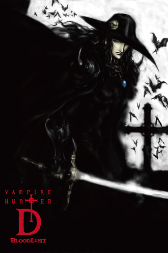 دی شکارچی خون آشام: خونخواهی (Vampire Hunter D: Bloodlust)