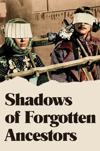 Тіні забутих предків (Shadows of Forgotten Ancestors)