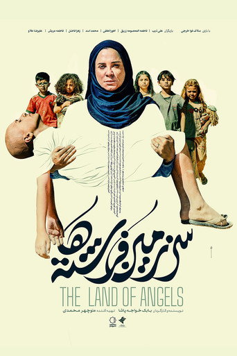 سرزمین فرشته‌ها (The Land of Angels)