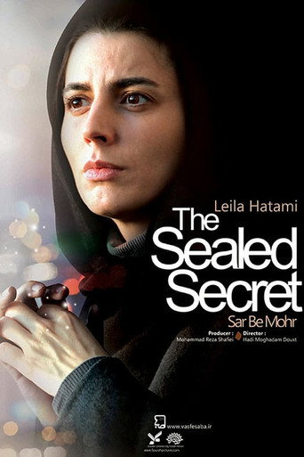 سر به مهر (The Sealed Secret)