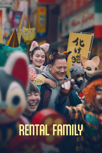 خانواده اجاره ای (Rental Family)