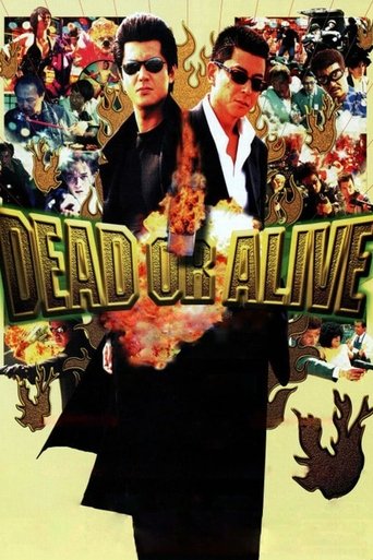 DEAD OR ALIVE 犯罪者 (Dead or Alive)
