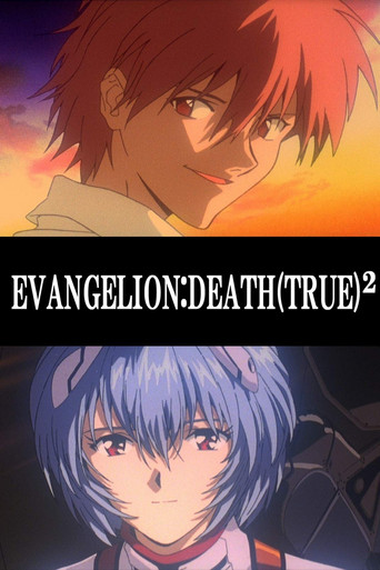 EVANGELION:DEATH(TRUE)² (EVANGELION: DEATH (TRUE)²)