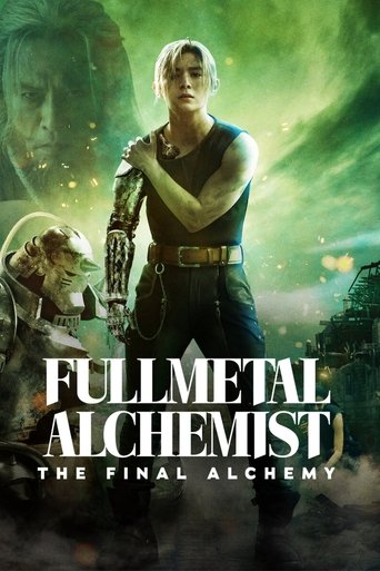 鋼の錬金術師 完結編 最後の錬成 (Fullmetal Alchemist: The Final Alchemy)