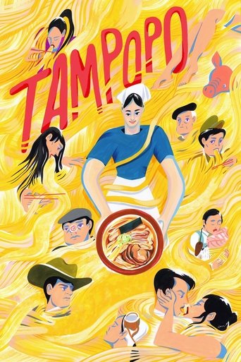 タンポポ (Tampopo)