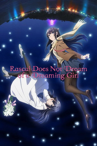 青春ブタ野郎はゆめみる少女の夢を見ない (Rascal Does Not Dream of a Dreaming Girl)