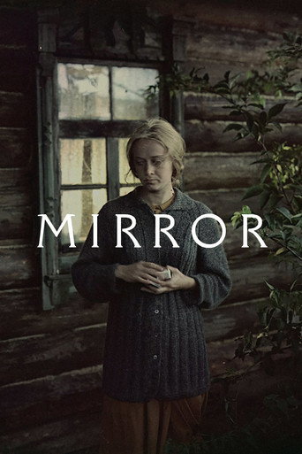 Зеркало (Mirror)