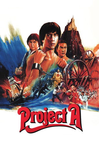 A計劃 (Project A)