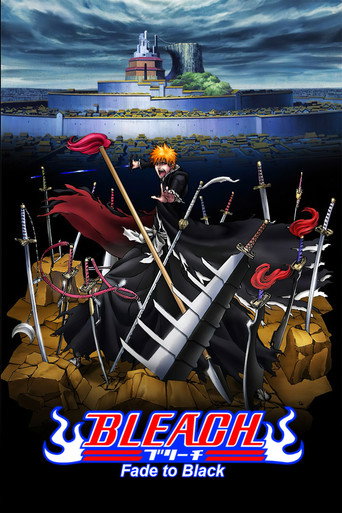 劇場版 BLEACH Fade to Black 君の名を呼ぶ (Bleach the Movie: Fade to Black)