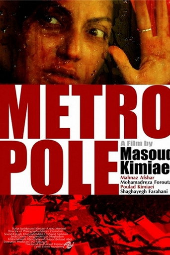 متروپل (Metropole)