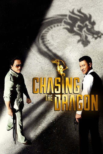 追龍 (Chasing the Dragon)
