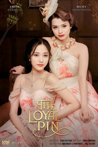ปิ่นภักดิ์ (The Loyal Pin)