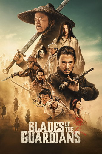 镖人：风起大漠 (Blades of the Guardians)