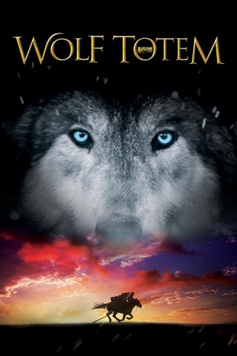 狼图腾 (Wolf Totem)