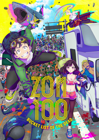 ゾン100～ゾンビになるまでにしたい100のこと～ (Zom 100: Bucket List of the Dead)