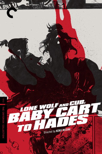 子連れ狼 死に風に向う乳母車 (Lone Wolf and Cub: Baby Cart to Hades)