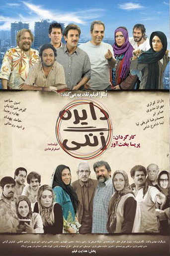 دایره زنگی (Tambourine)