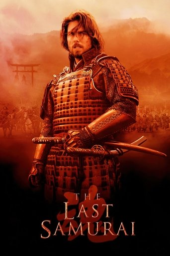 آخرین سامورایی (The Last Samurai)