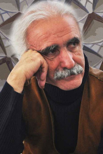 محمدرضا اصلانی