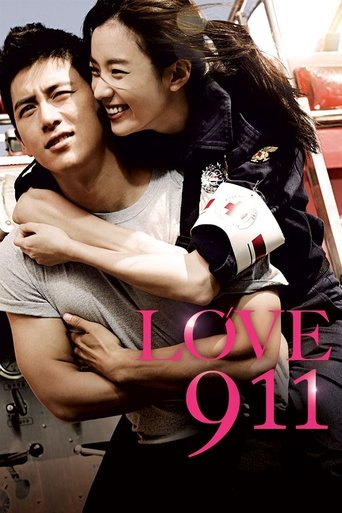 반창꼬 (Love 911)