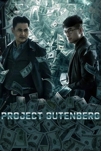 無雙 (Project Gutenberg)