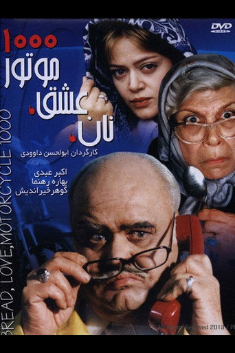 نان، عشق و موتور ۱۰۰۰ (Bread, Love, Motorcycle 1000)