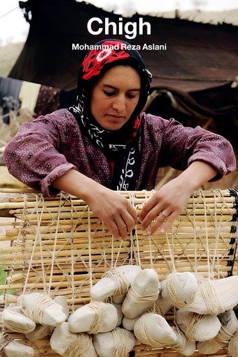 چیغ (Chigh)