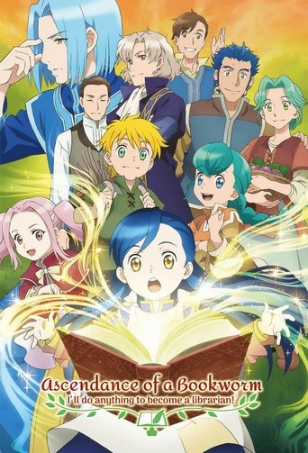本好きの下剋上 司書になるためには手段を選んでいられません (Ascendance of a Bookworm)