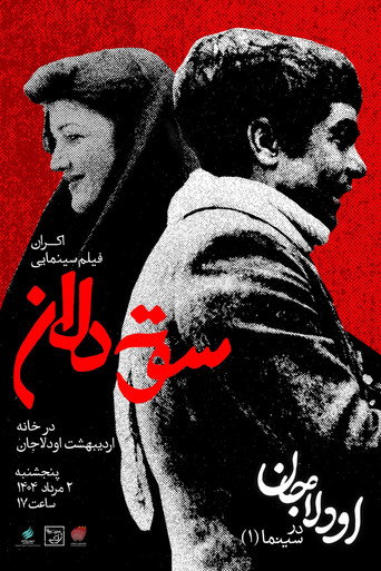سوته دلان (Desiderium)