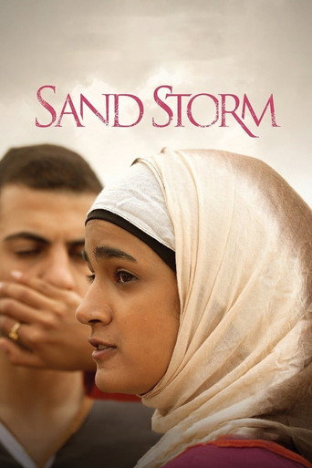 סופת חול (Sand Storm)