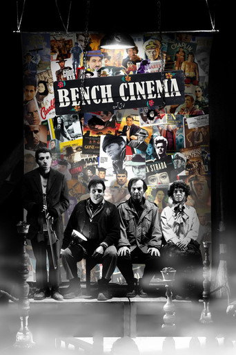 سینما نیمکت (Bench Cinema)