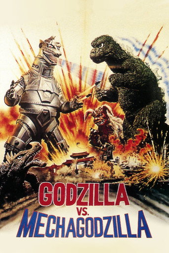 ゴジラ対メカゴジラ (Godzilla vs. Mechagodzilla)
