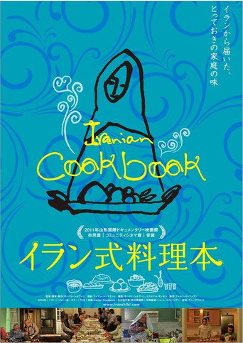 Dastoor-e ashpazi (Iranian Cookbook)