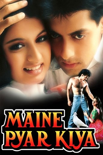 मैंने प्यार किया (Maine Pyar Kiya)