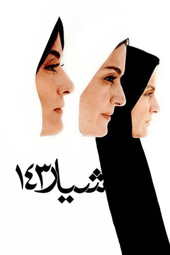 شیار ۱۴۳ (Track 143)