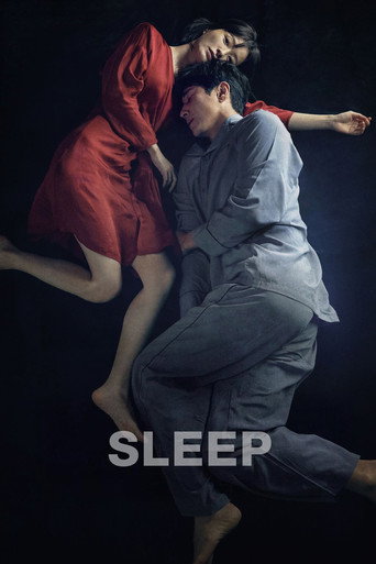 잠 (Sleep)