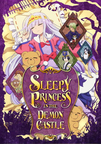 魔王城でおやすみ (Sleepy Princess in the Demon Castle)