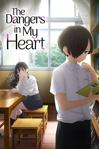 僕の心のヤバイやつ (The Dangers in My Heart)