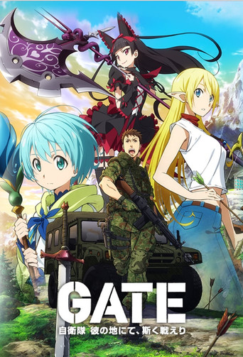ゲート 自衛隊 彼の地にて、斯く戦えり (Gate)
