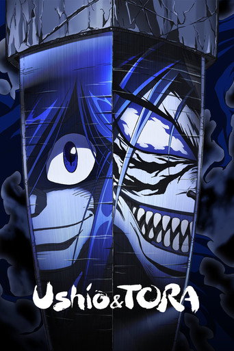 うしおととら (Ushio and Tora)