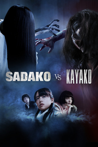 ساداکو مقابل کایاکو (Sadako vs. Kayako)