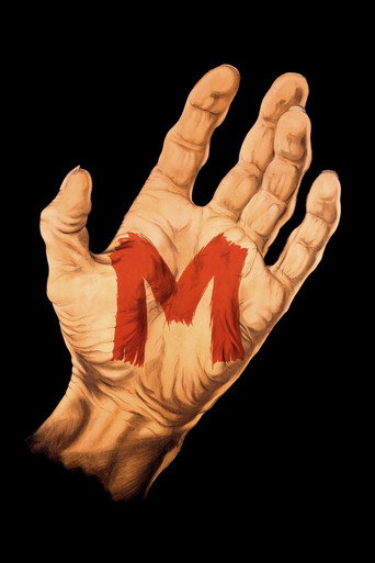 اِم (M)