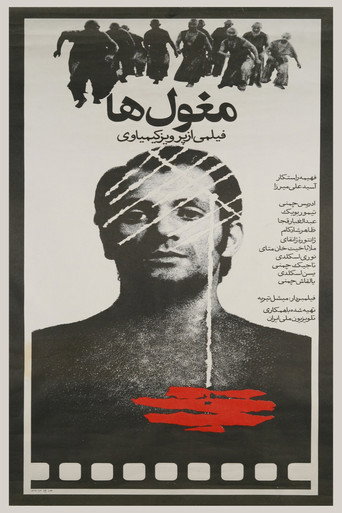 مغول‌ها (The Mongols)