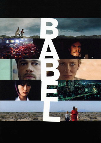 بابل (Babel)
