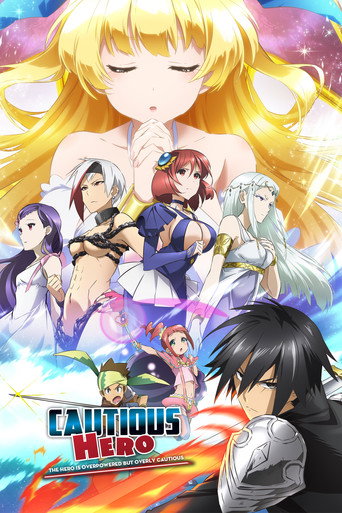 慎重勇者～この勇者が俺TUEEEくせに慎重すぎる～ (Cautious Hero: The Hero Is Overpowered but Overly Cautious)