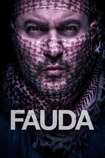 آشوب (Fauda)