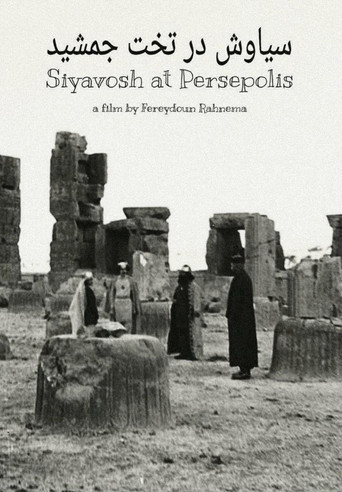 سیاوش در تخت جمشید (Siyavosh at Persepolis)