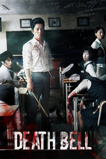 고사: 피의 중간고사 (Death Bell)