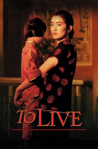 ایام زندگی (To Live)